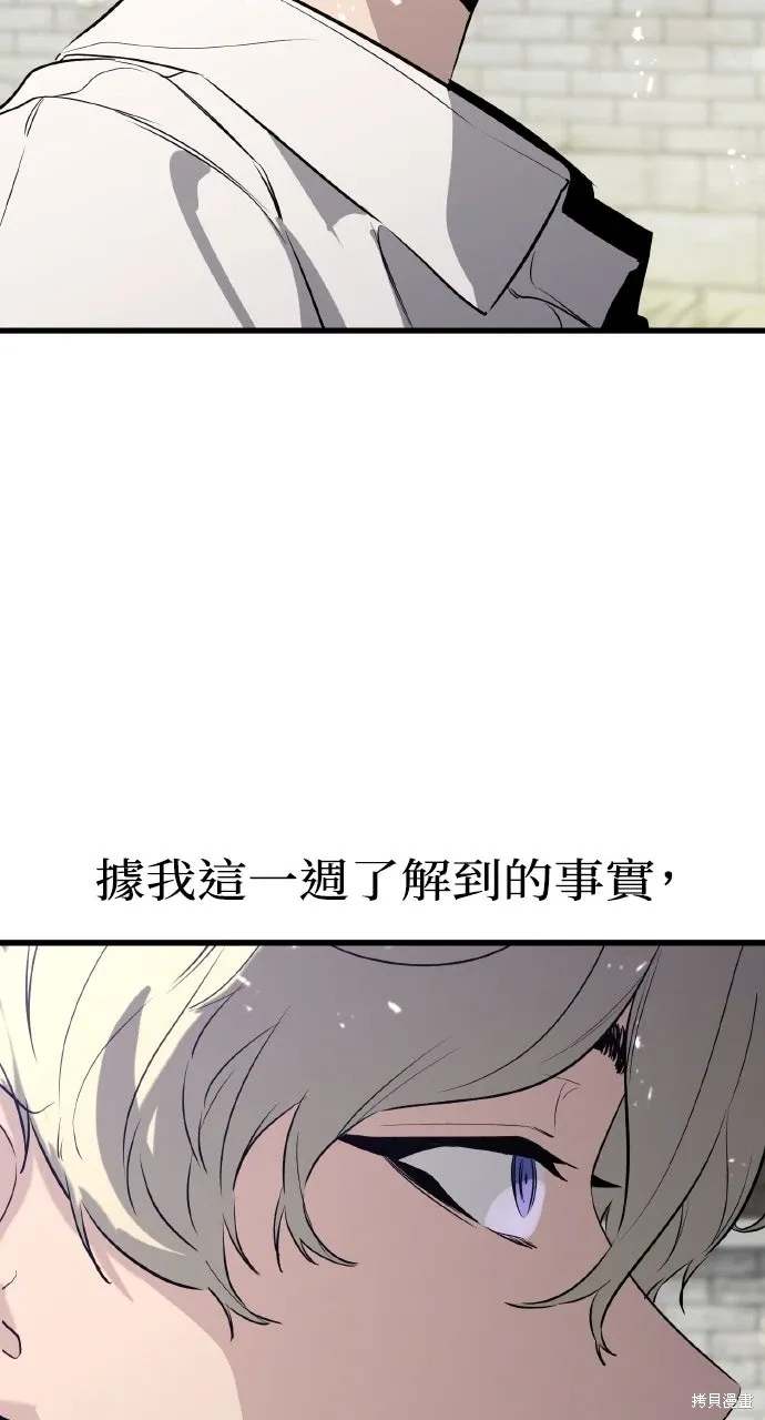第3话 第122页