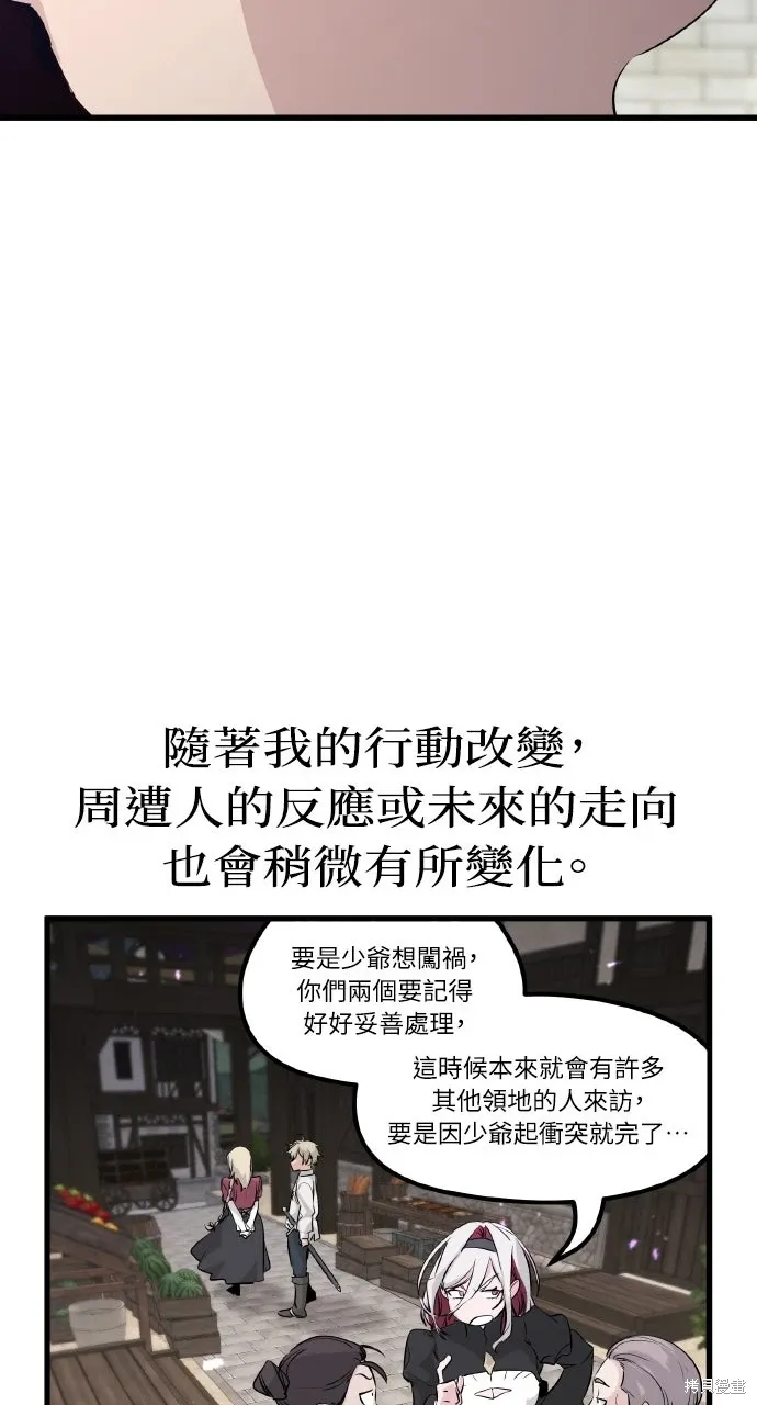 第3话 第123页