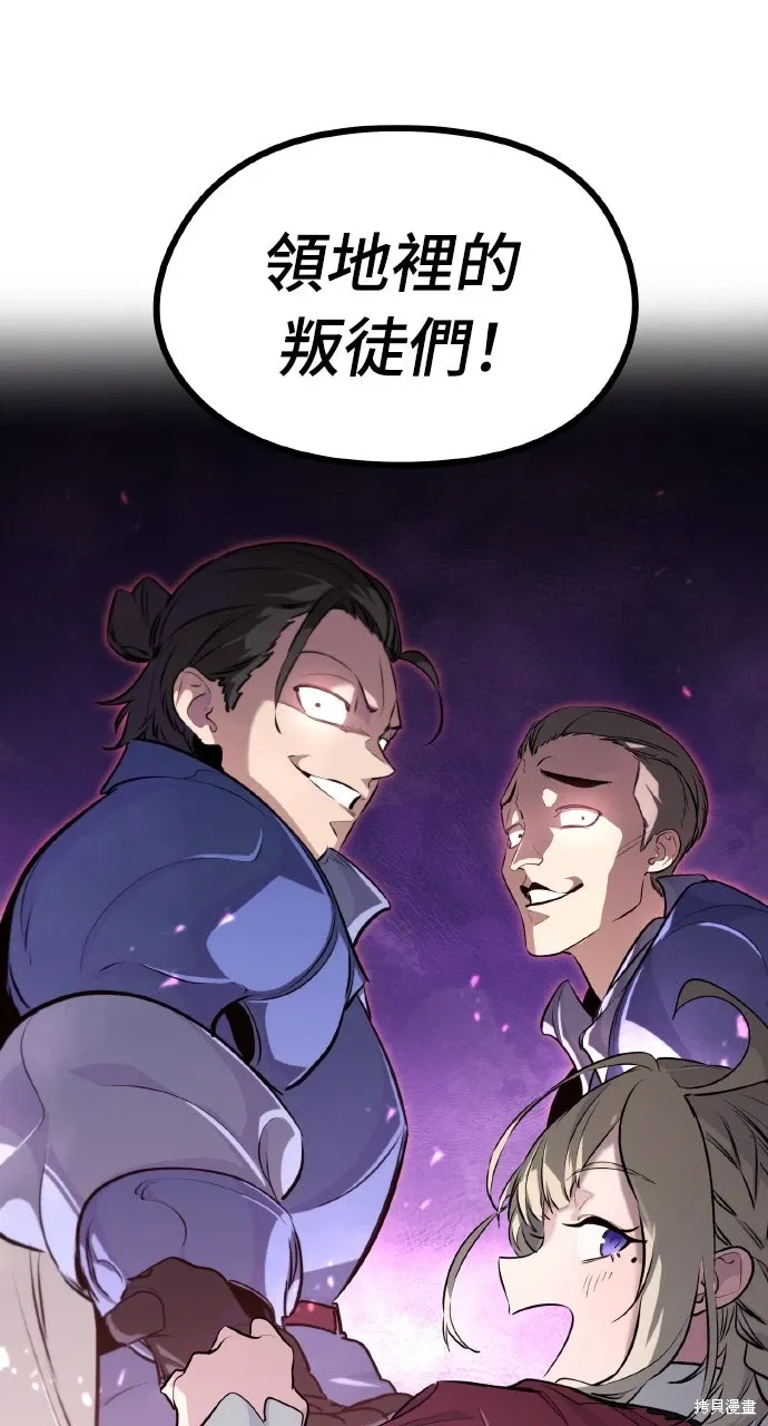 第4话 第5页