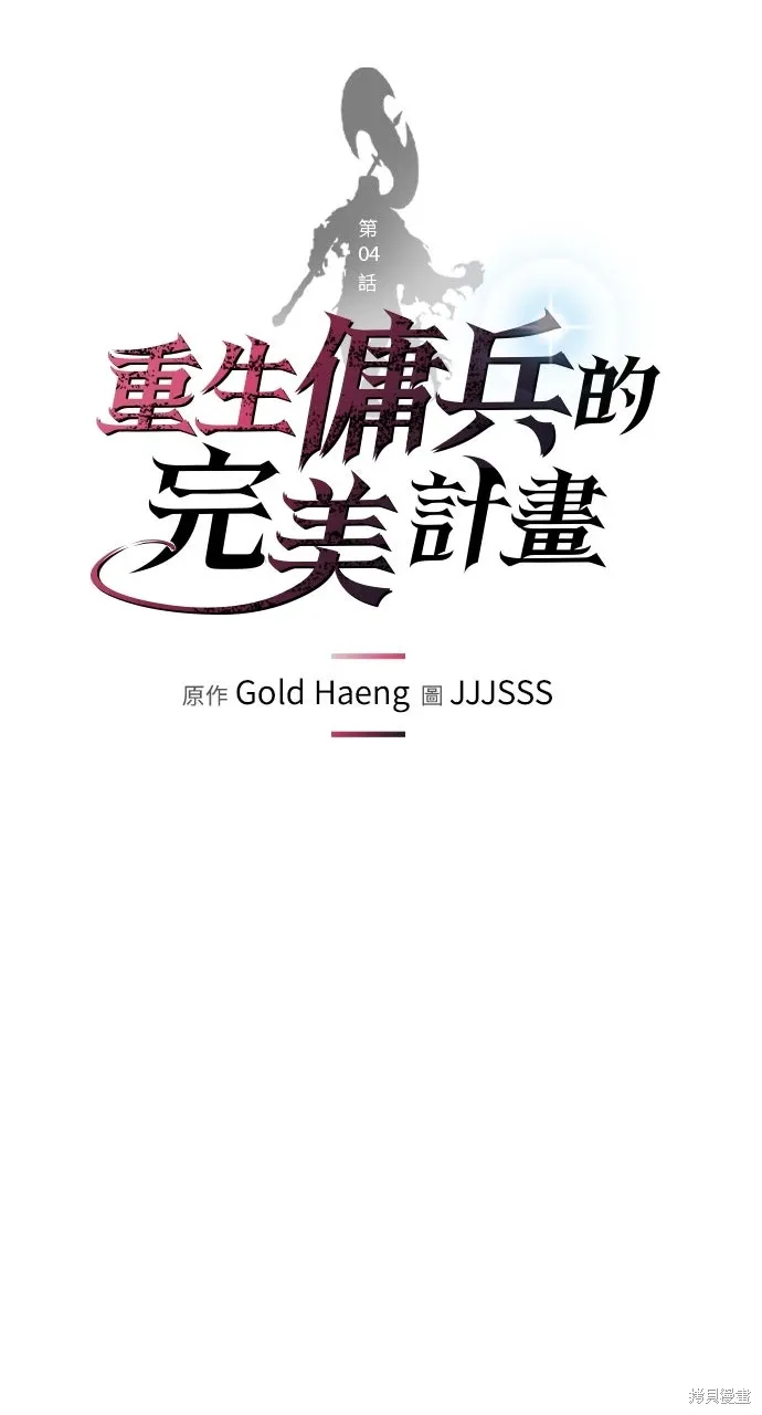 第4话 第7页