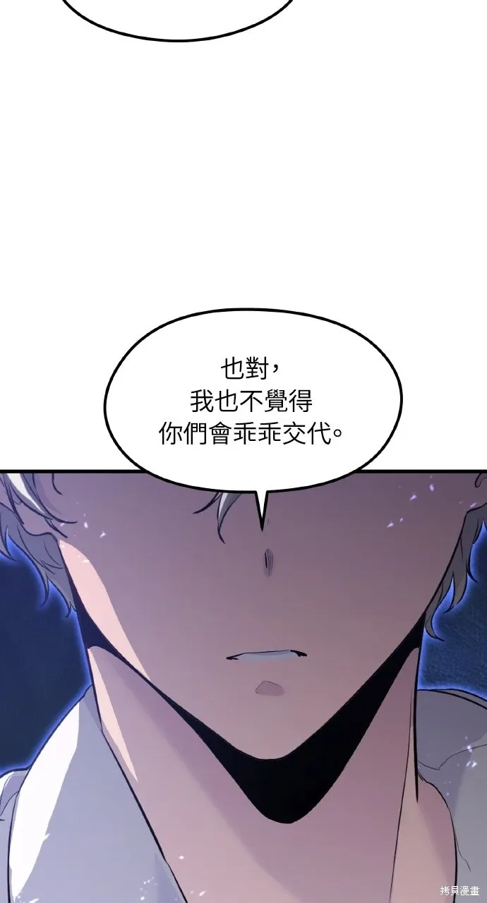 第4话 第75页