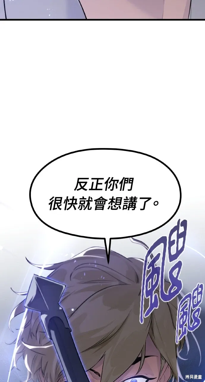 第4话 第76页