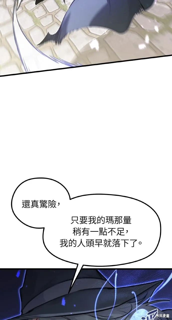 第4话 第110页