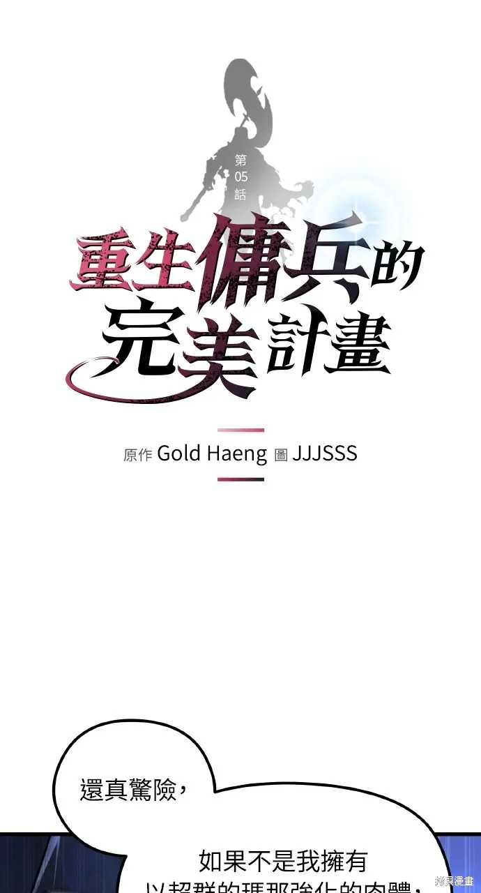 第5话 第1页
