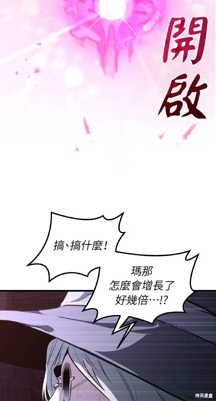 第5话 第23页