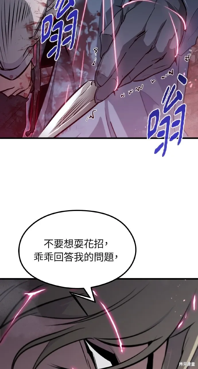 第5话 第54页