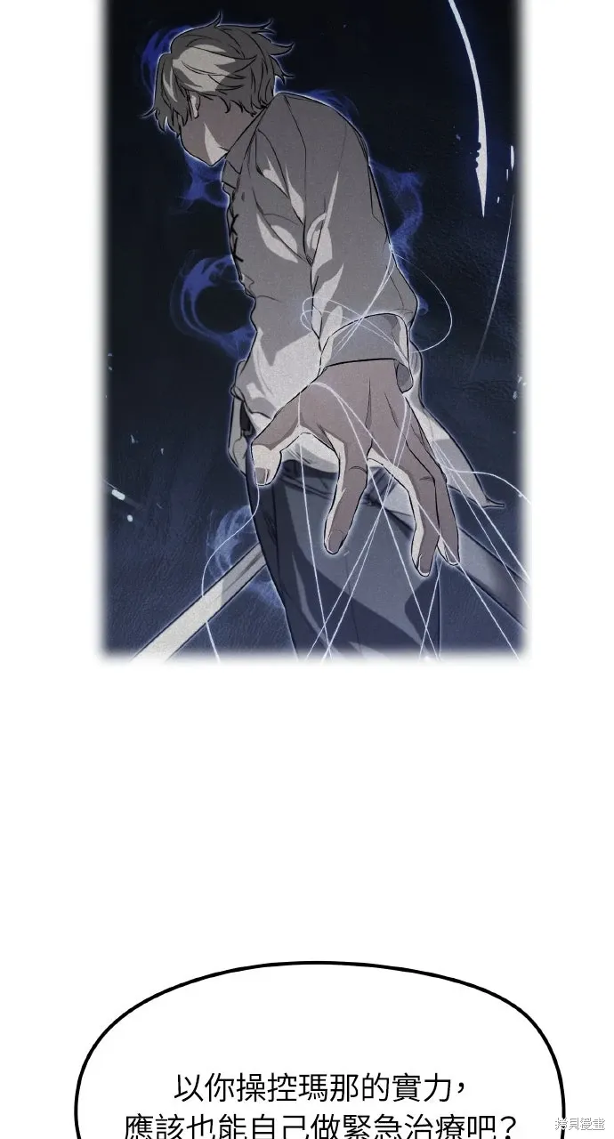 第5话 第57页
