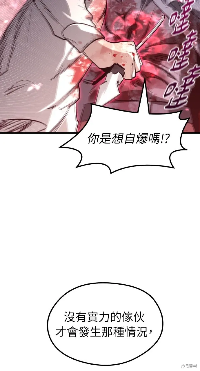 第5话 第66页