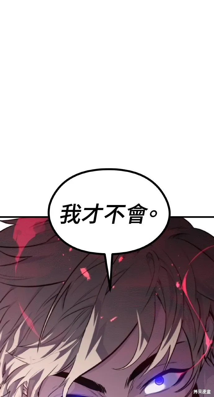 第5话 第67页