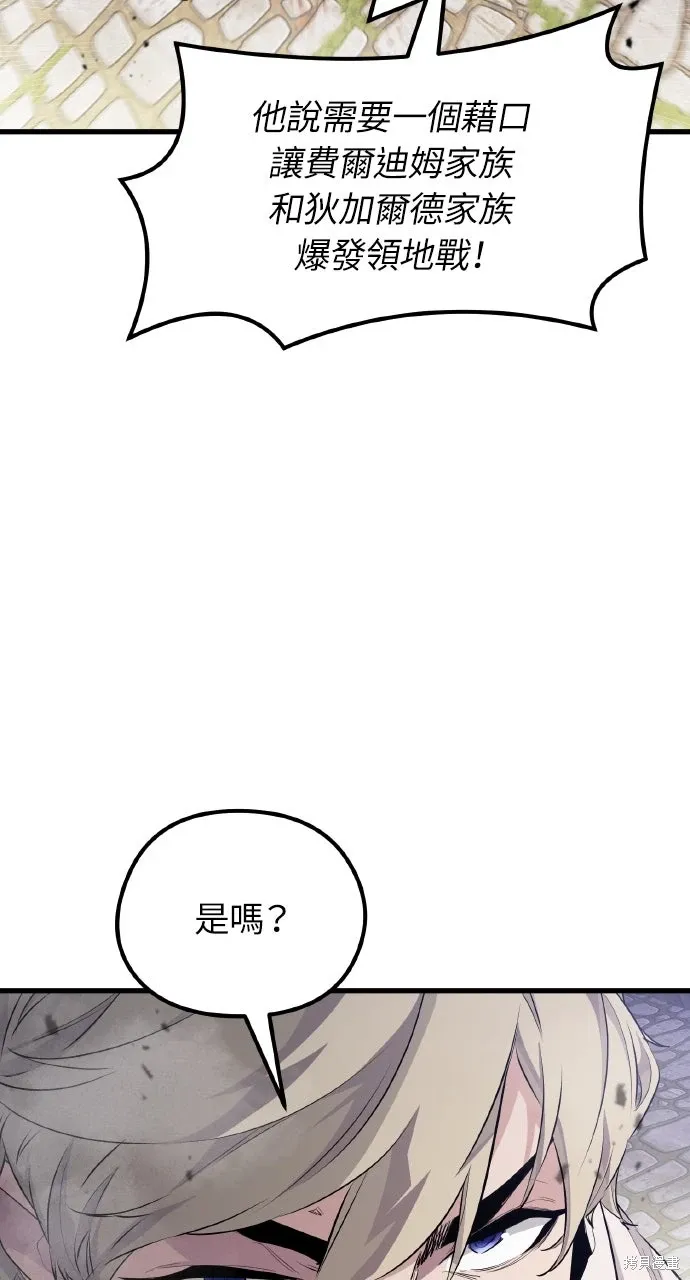 第5话 第75页