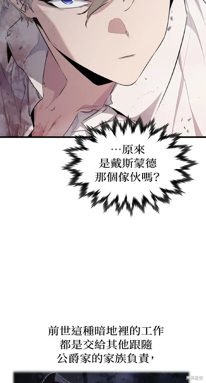 第5话 第76页