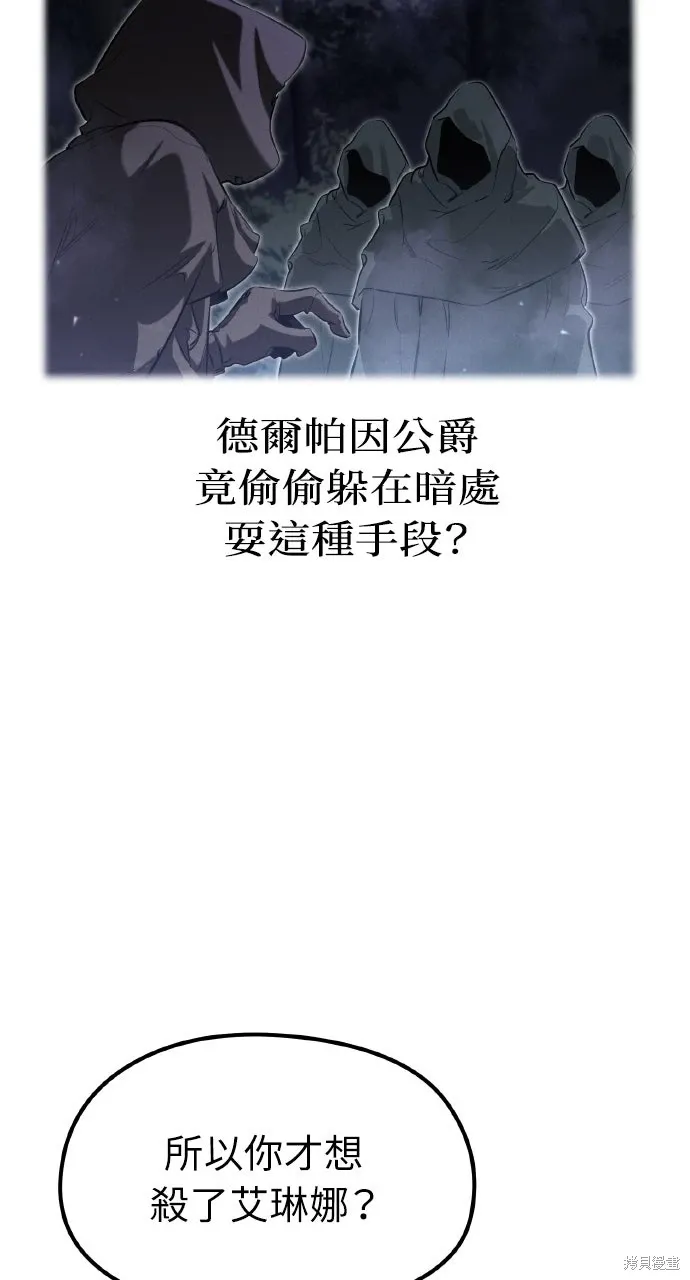 第5话 第77页