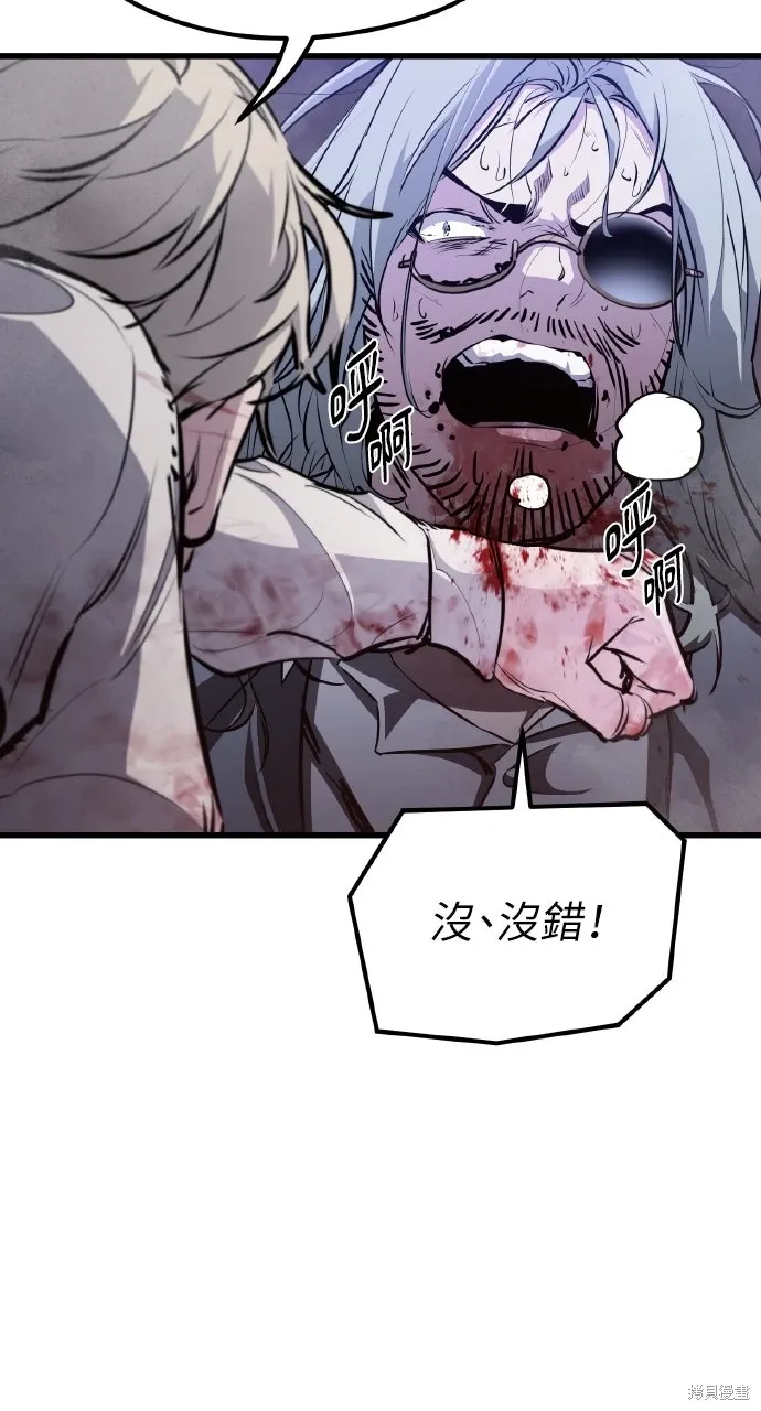 第5话 第78页