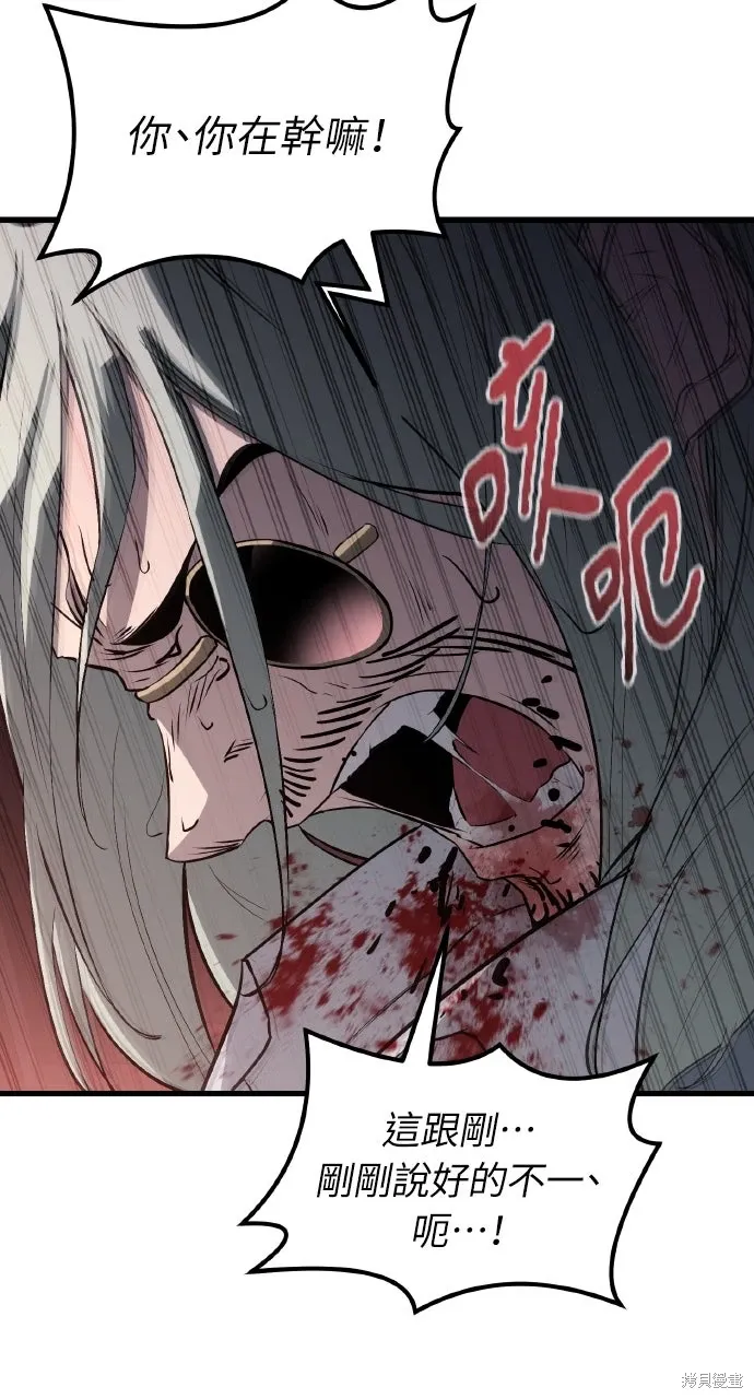 第5话 第81页