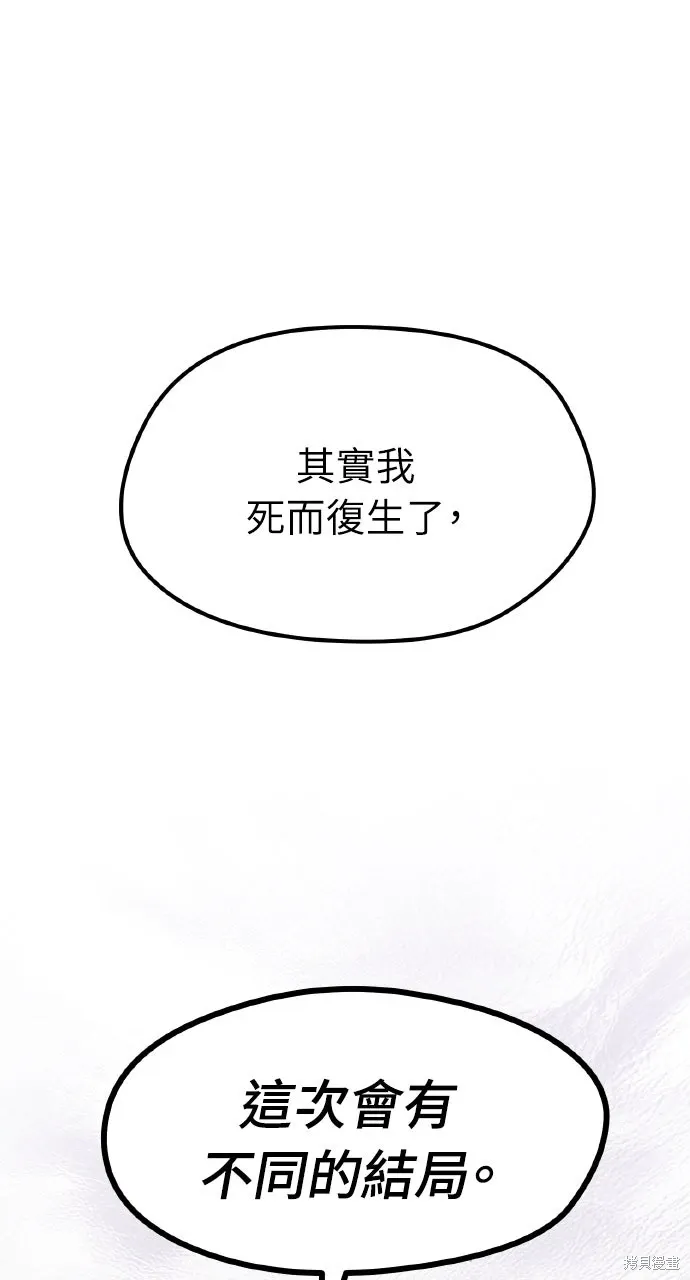 第5话 第88页