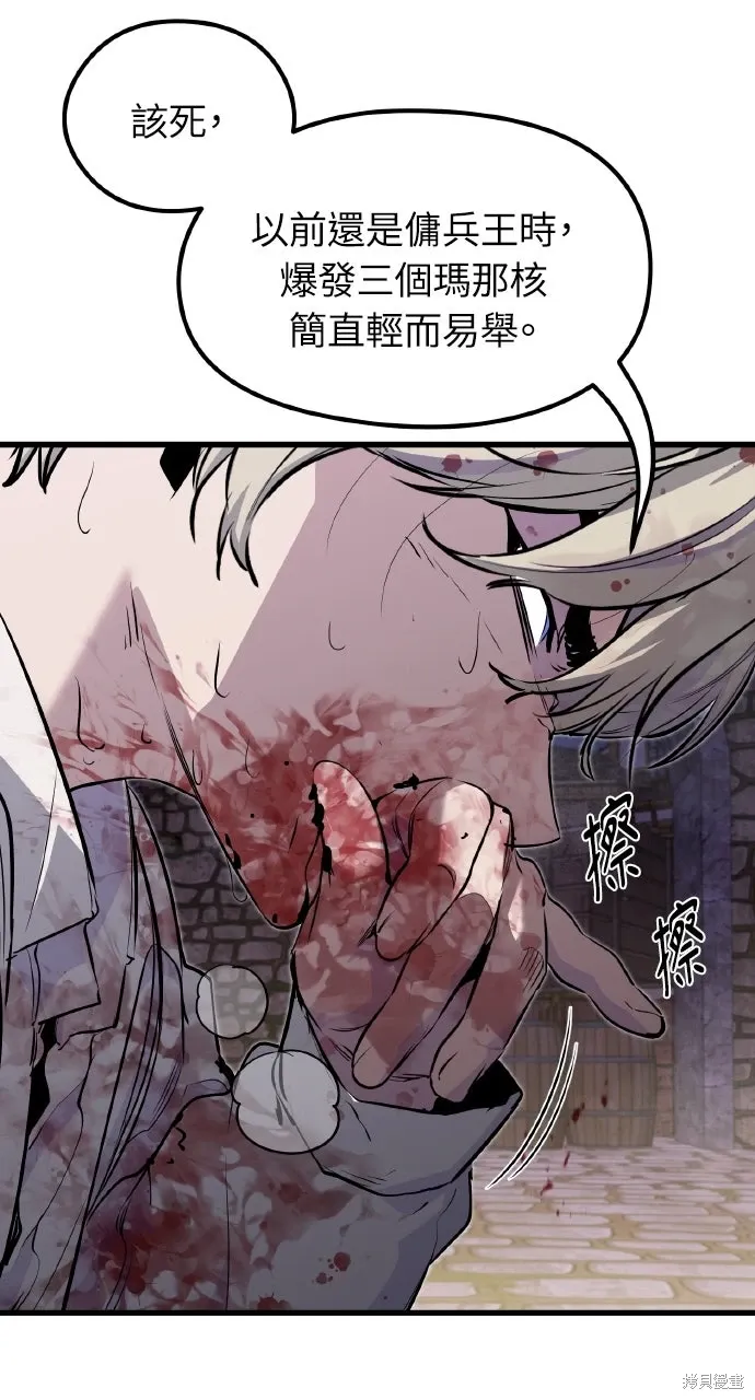 第5话 第106页