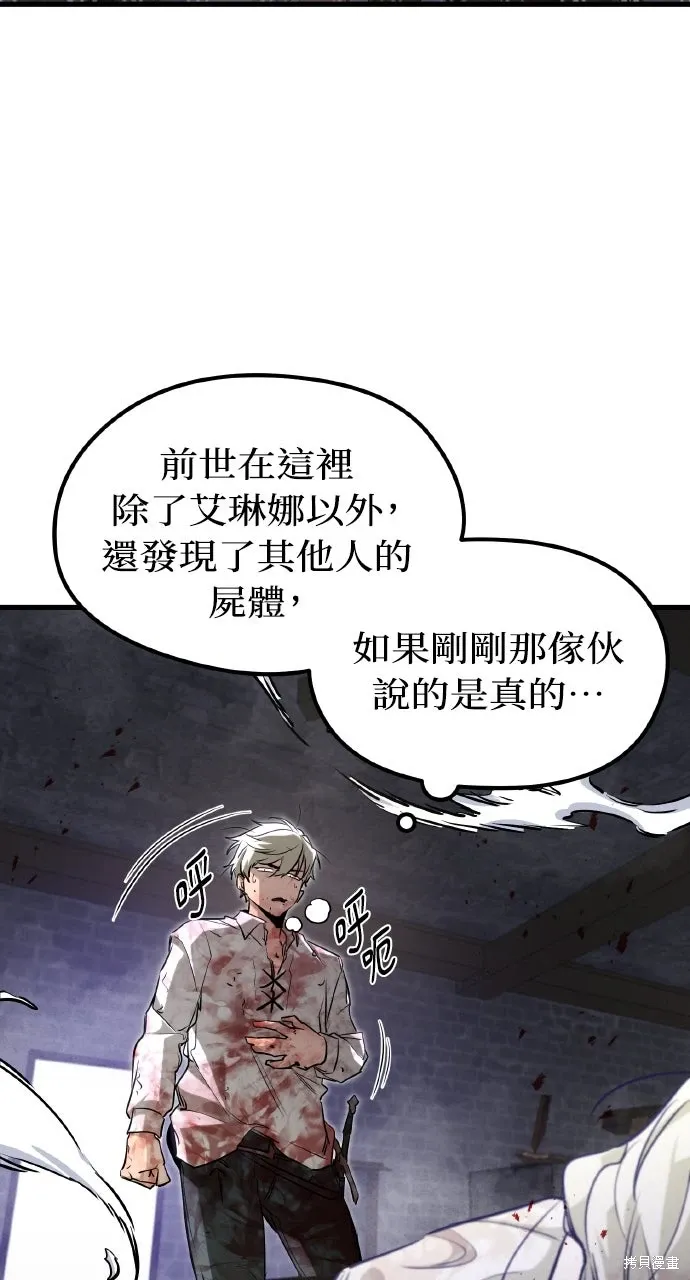 第5话 第110页