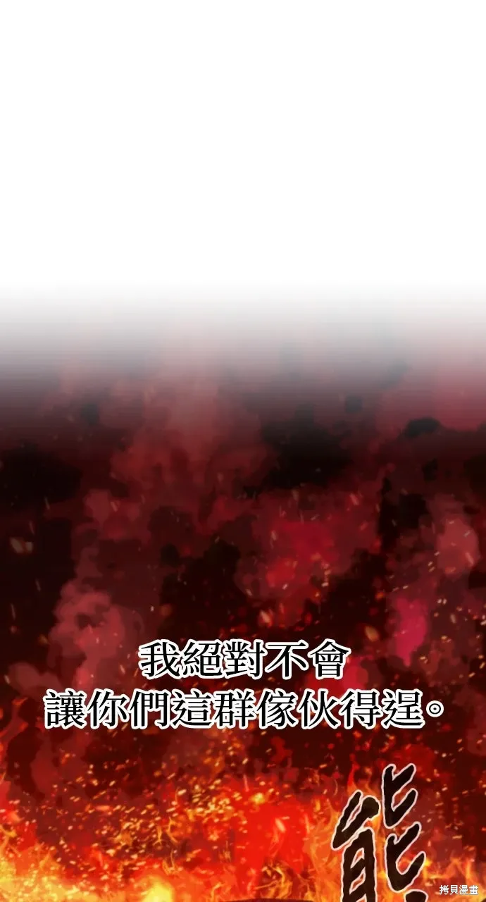 第5话 第117页