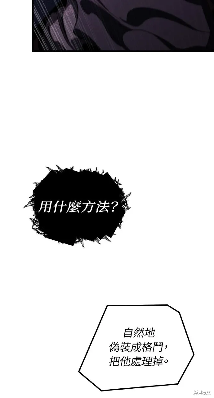 第6话 第26页