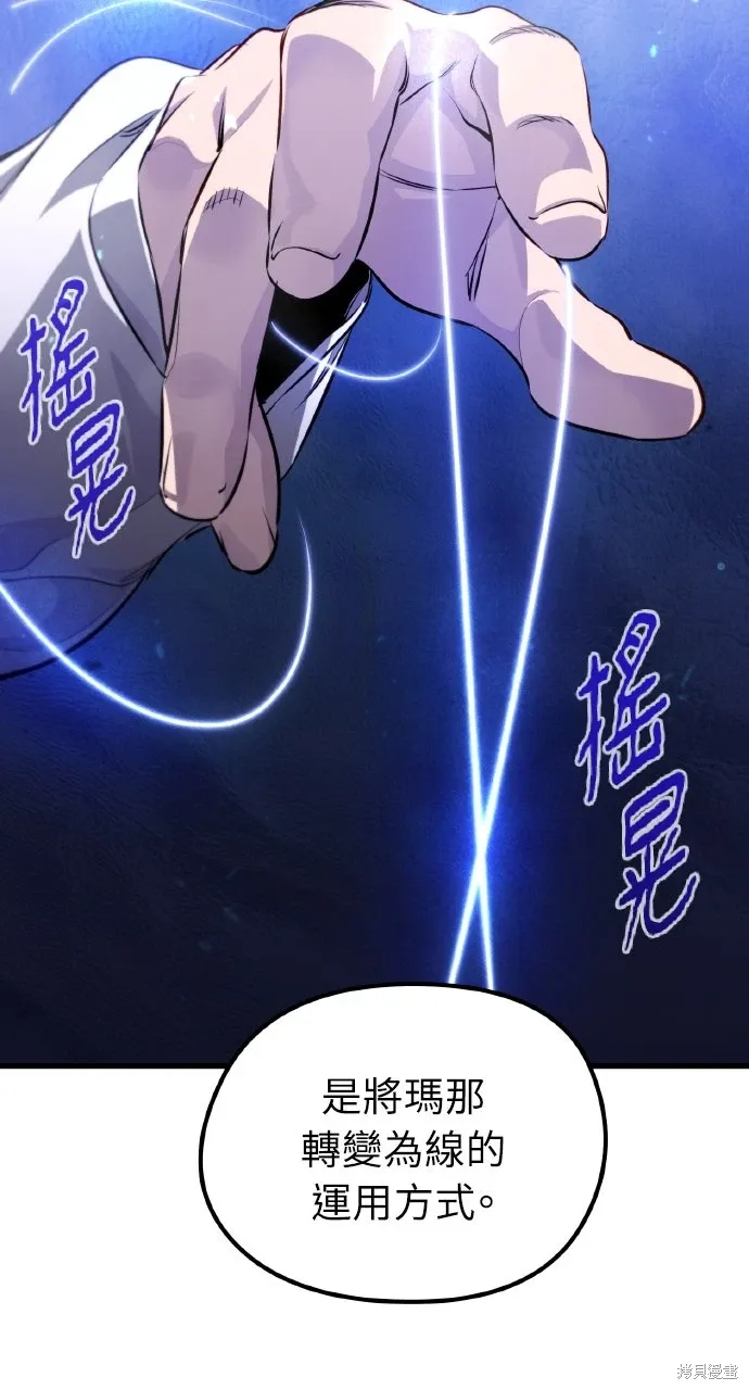 第6话 第56页