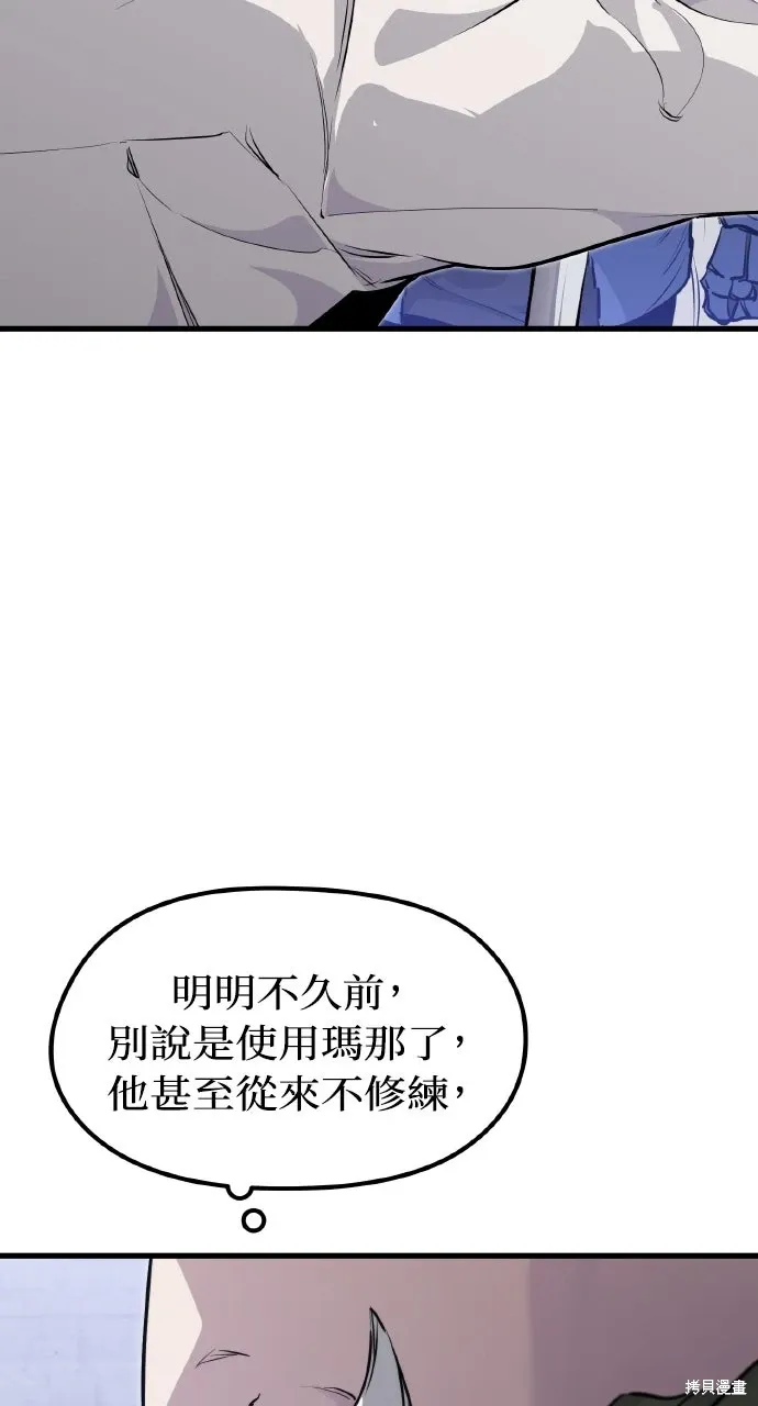 第6话 第61页