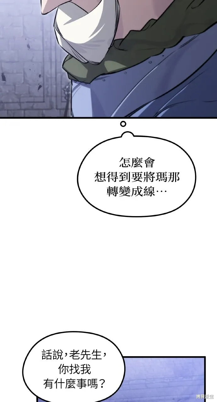 第6话 第62页