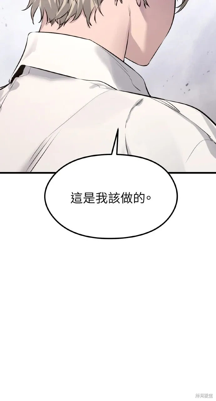 第6话 第67页