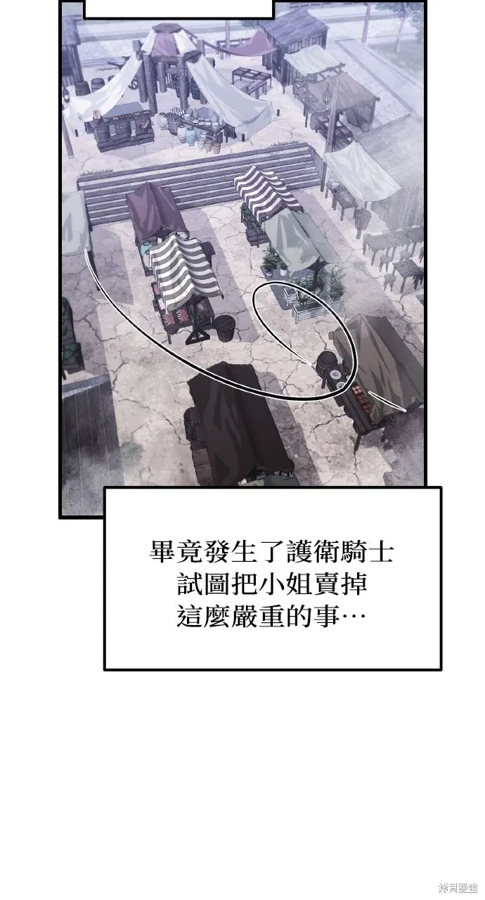 第6话 第70页
