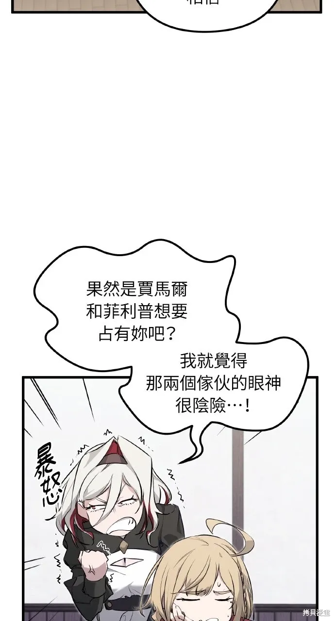 第6话 第73页
