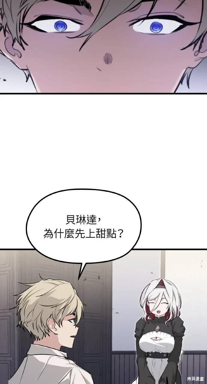 第6话 第82页