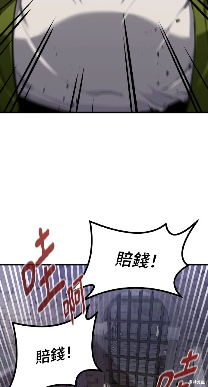 第6话 第86页