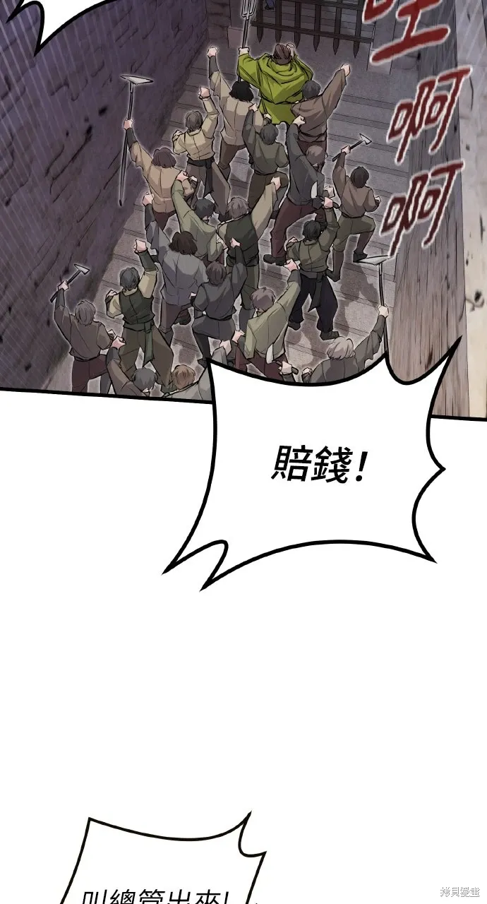 第6话 第87页