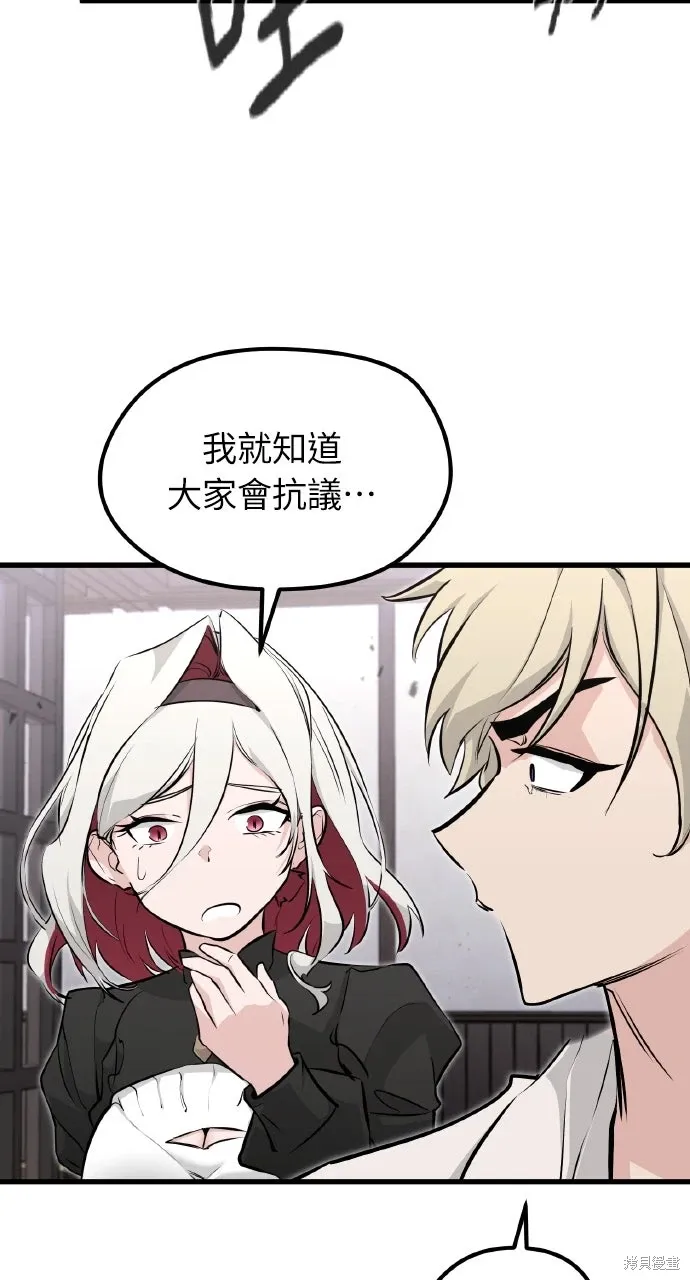 第6话 第90页