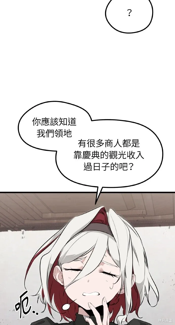 第6话 第91页