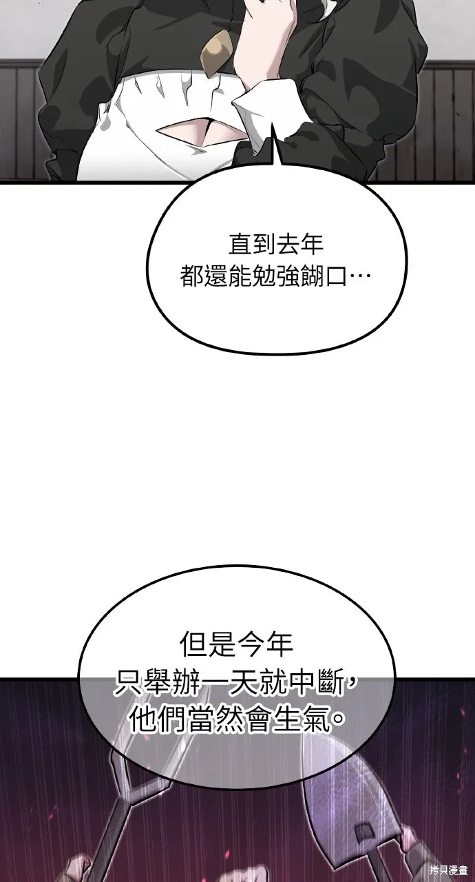 第6话 第92页