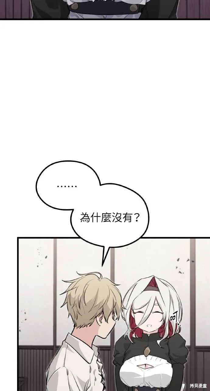 第6话 第106页