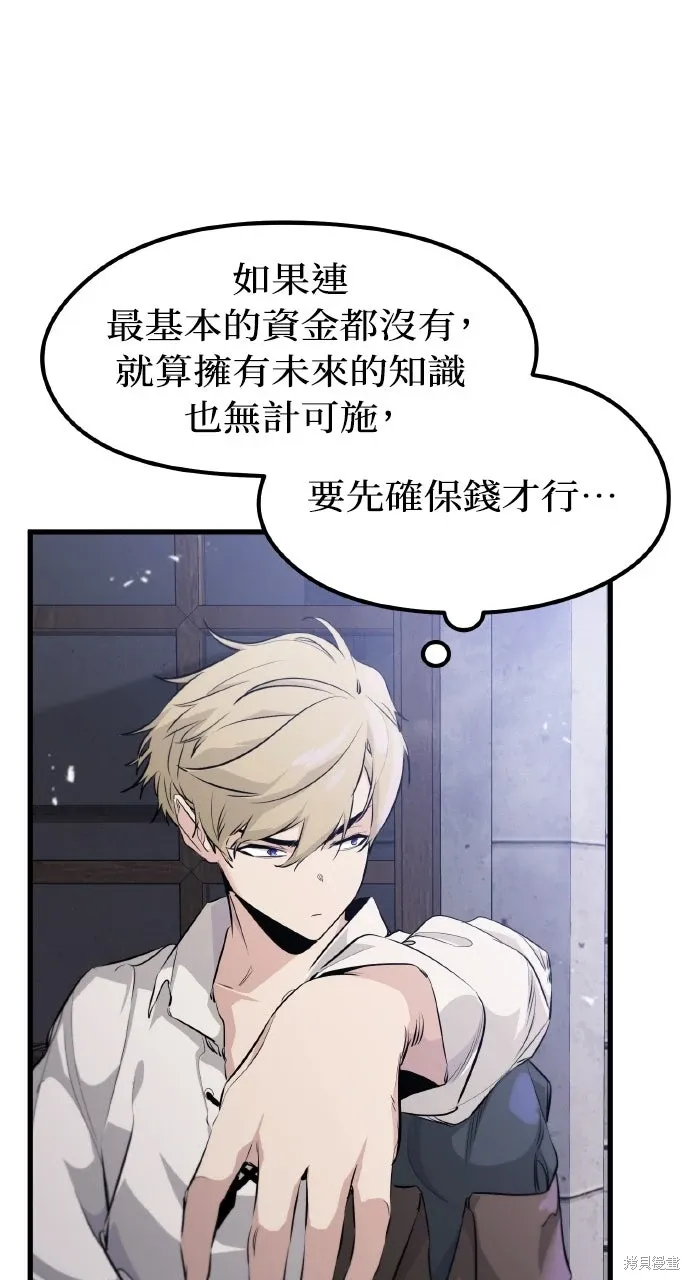 第6话 第112页