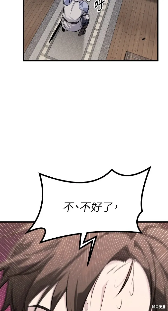 第6话 第117页
