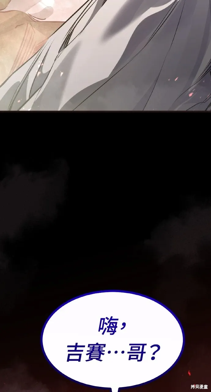 第7话 第4页