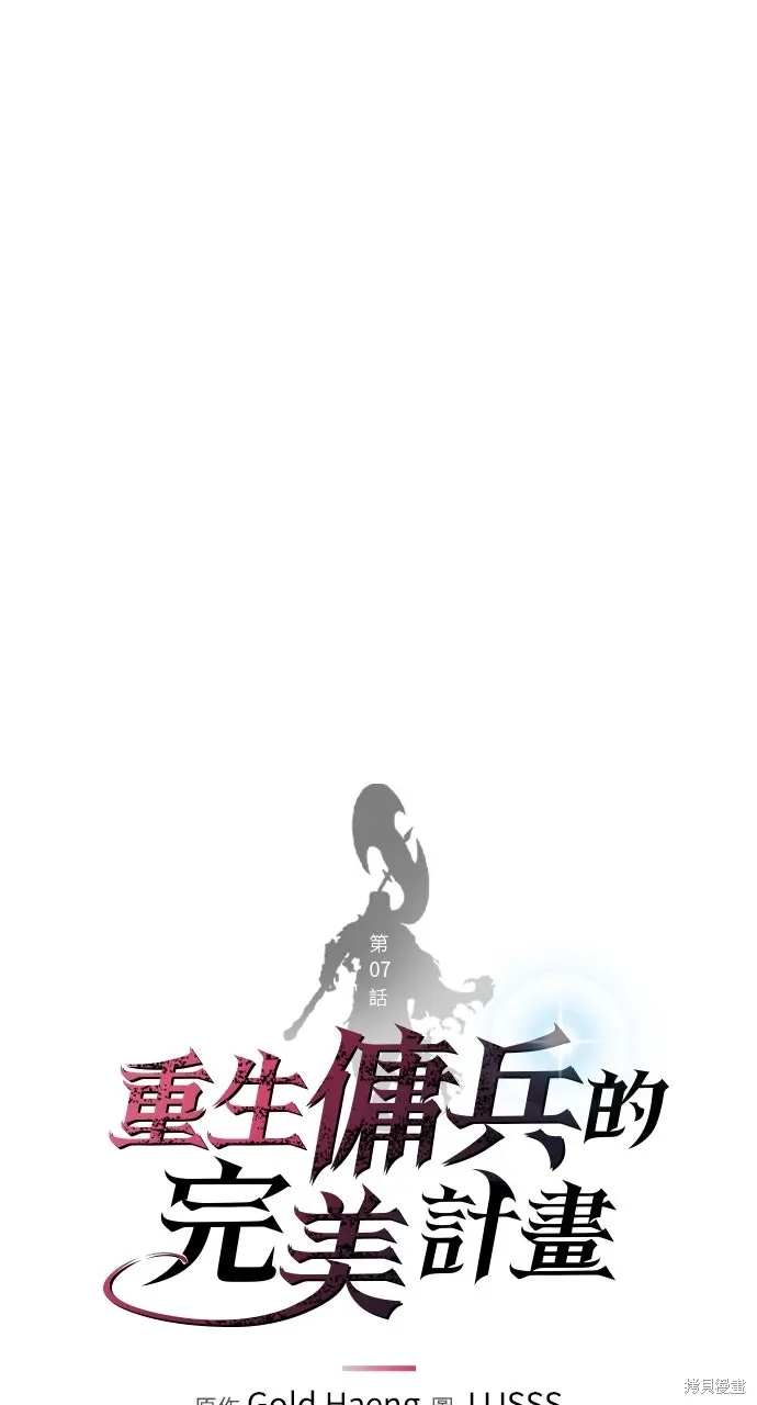 第7话 第14页