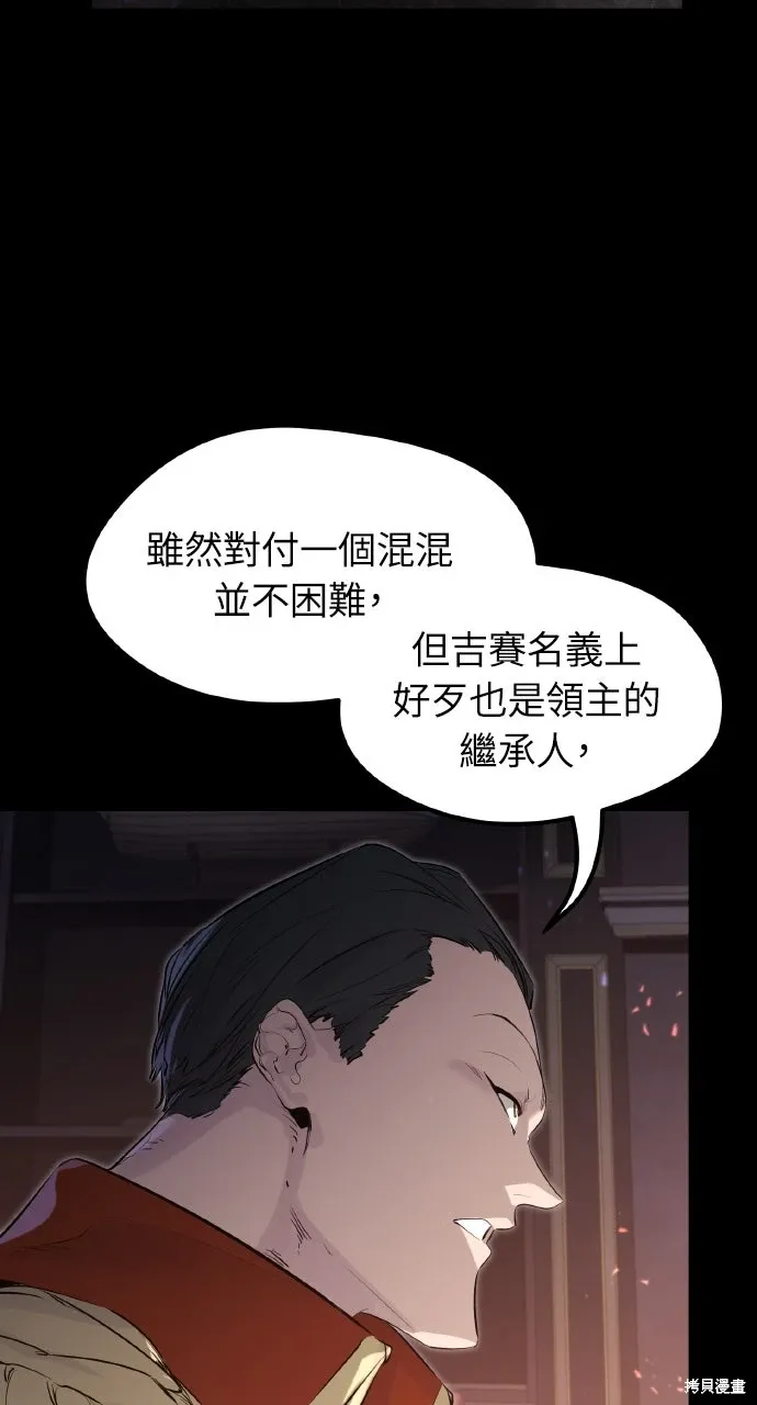 第7话 第44页