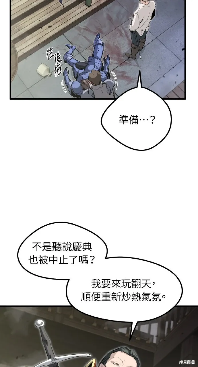 第7话 第55页