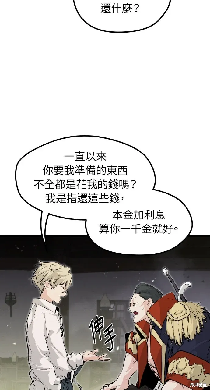 第7话 第74页