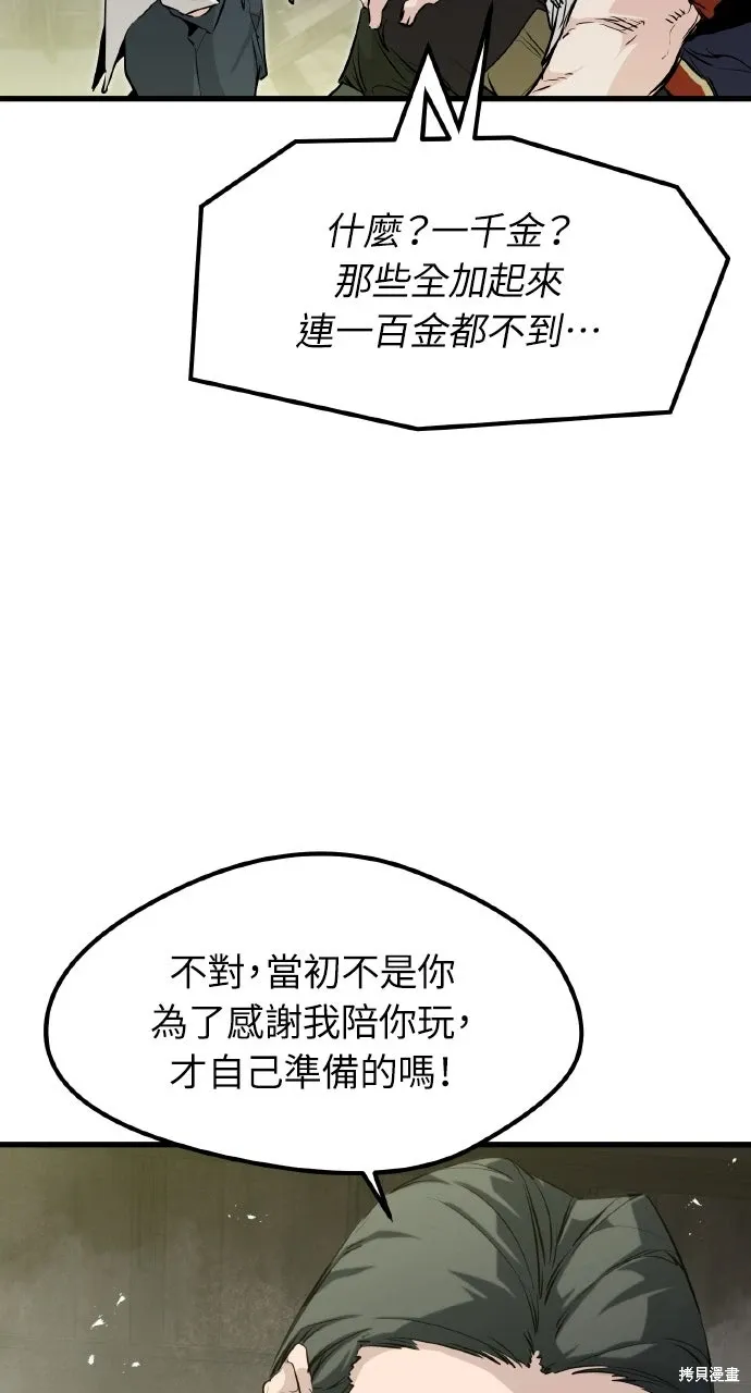 第7话 第75页