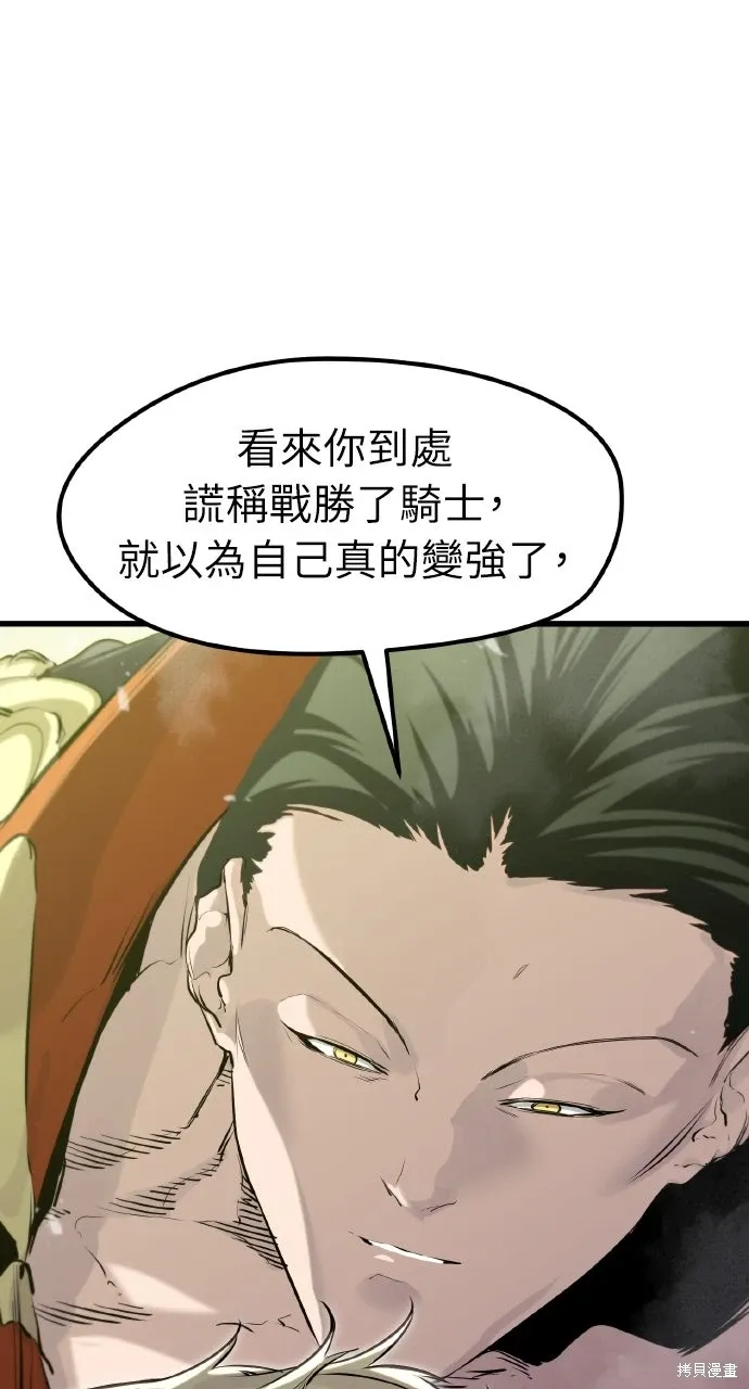 第7话 第84页