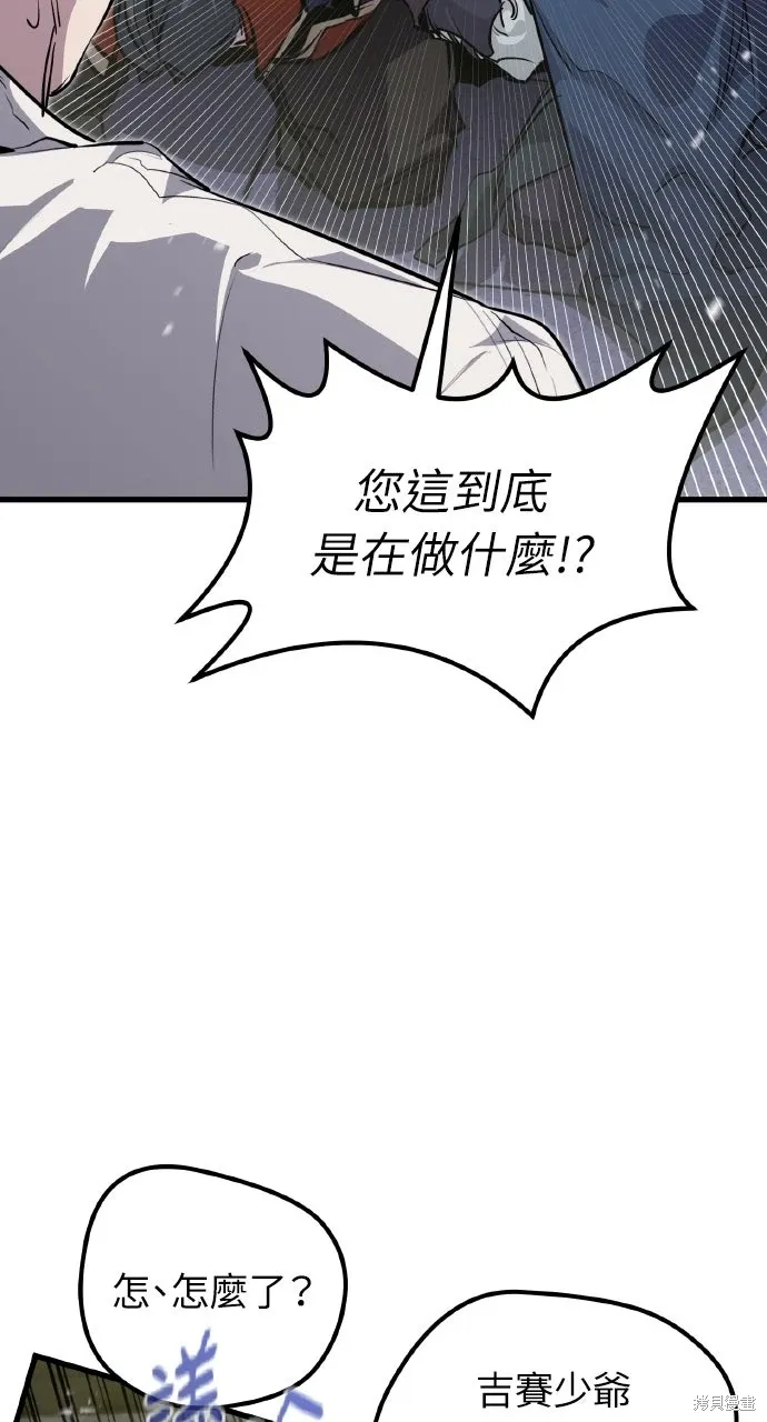 第7话 第104页