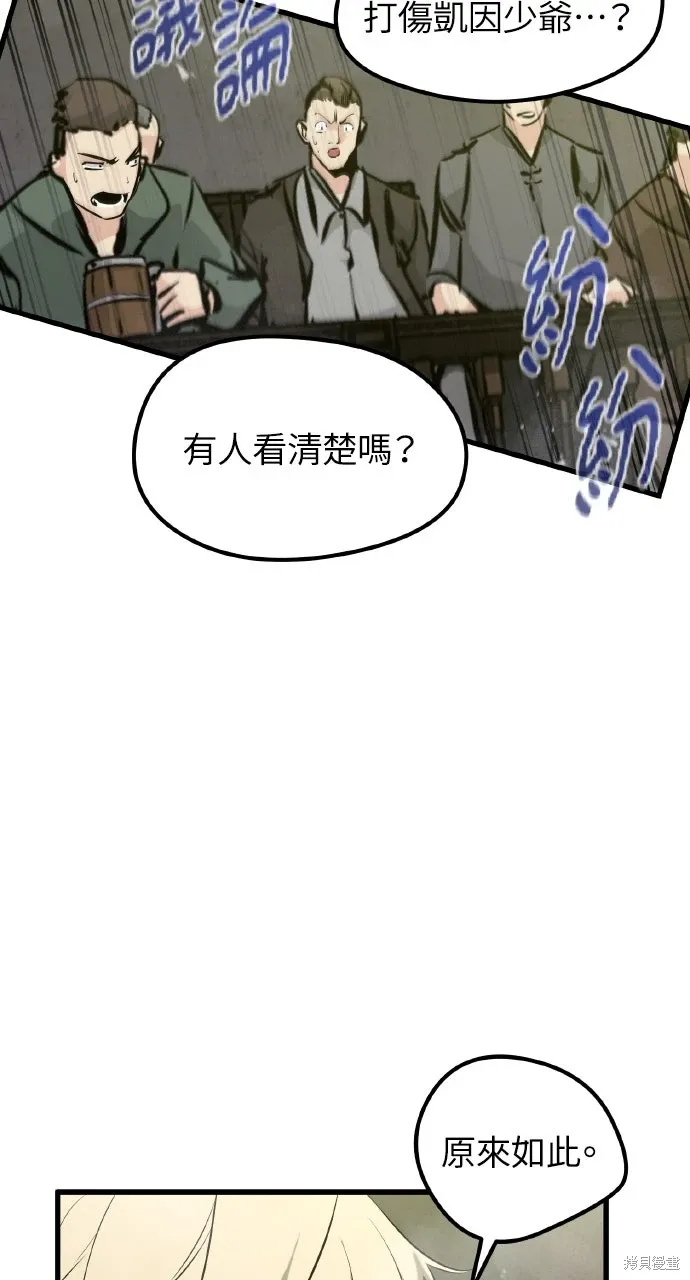 第7话 第105页