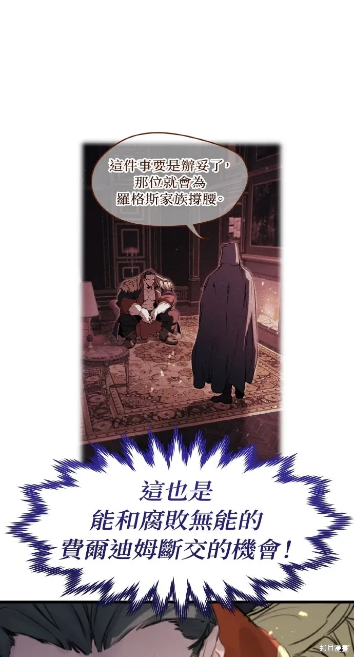 第7话 第111页