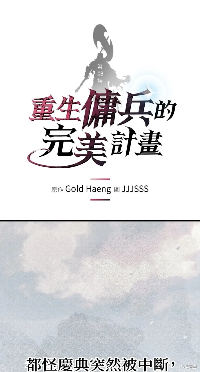 第8话 第1页