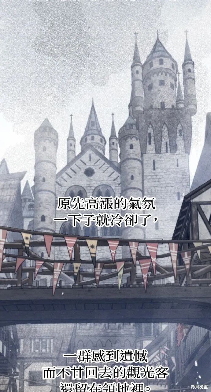 第8话 第2页